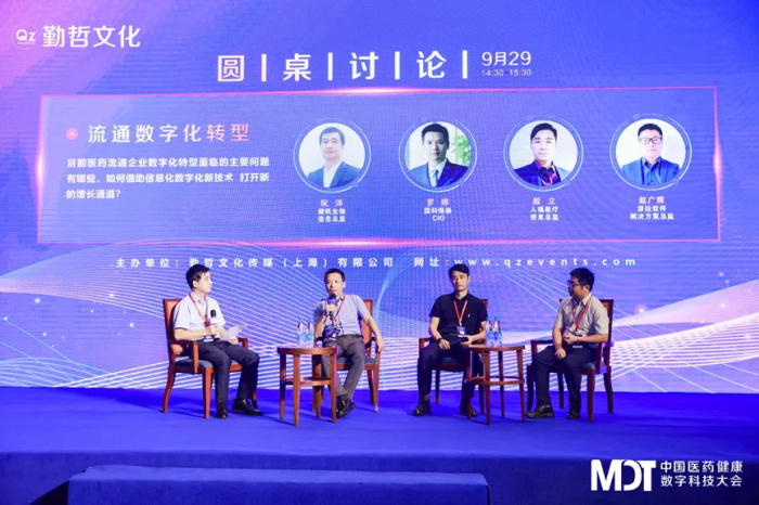 洞察与赋能 - 国科恒泰参加MDT 2021中国医药健康数字科技大会 