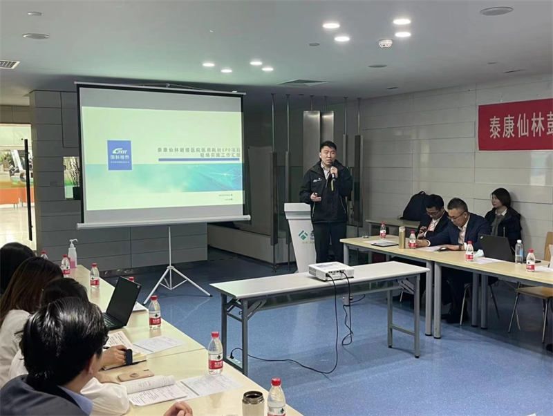 热烈祝贺泰康仙林鼓楼医院医用耗材SPD项目阶段验收工作圆满结束