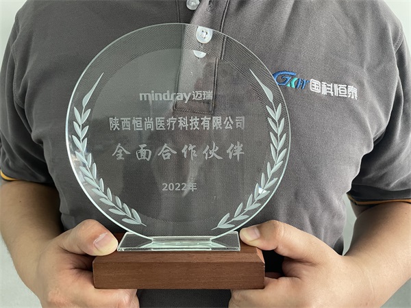 热烈祝贺陕西恒尚成为迈瑞生物医疗的全面合作伙伴