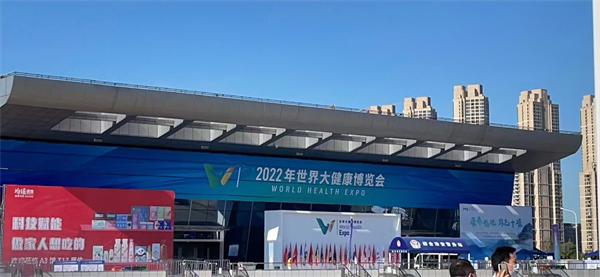 国科恒泰参展武汉健博会