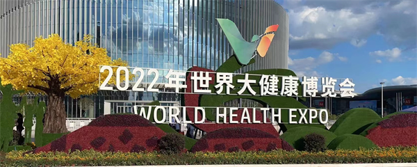 国科恒泰参展武汉健博会