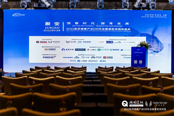 国科恒泰CIO谈医疗健康产业的数字化供应链实践