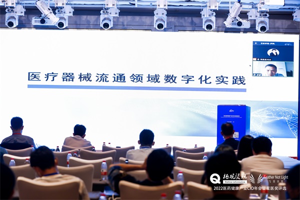 国科恒泰CIO谈医疗健康产业的数字化供应链实践