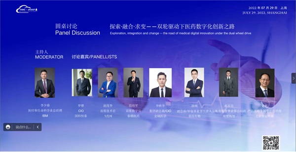 国科恒泰CIO谈医疗健康产业的数字化供应链实践