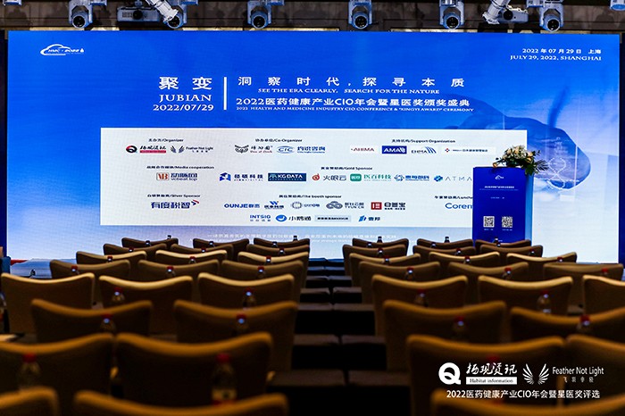 国科恒泰CIO谈医疗健康产业的数字化供应链实践