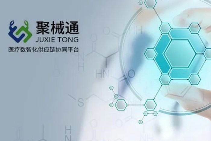 医健产业数字化转型关键期，国科恒兴如何打造医疗数智化供应链协同平台标杆？