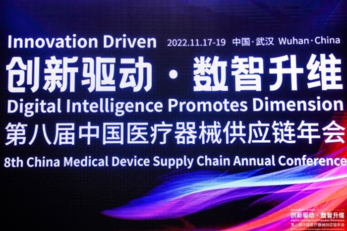 三箭齐发， 全链联动 - 国科恒泰献策第八届中国医疗器械供应链年会！