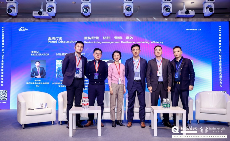 药械企业如何用数字化手段应对医改后的商业挑战 - 国科恒泰献策2023第二届医药健康产业CIO年会