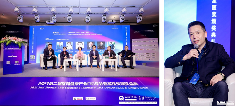 药械企业如何用数字化手段应对医改后的商业挑战 - 国科恒泰献策2023第二届医药健康产业CIO年会