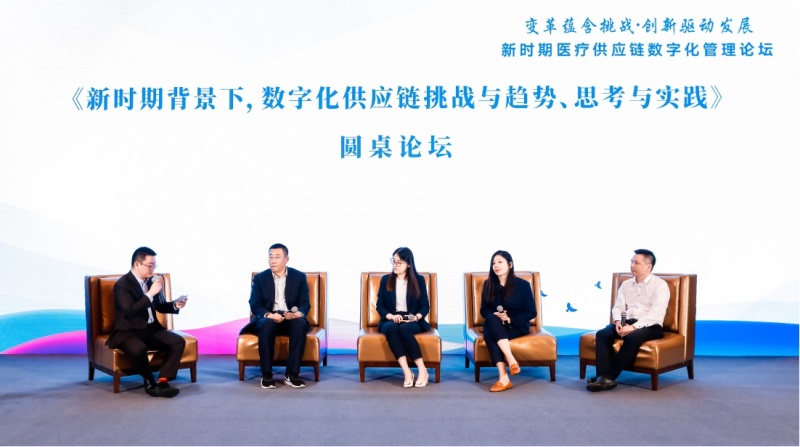 变革蕴含挑战•创新驱动发展一一新时期医疗供应链数字化管理论坛于苏州圆满落幕
