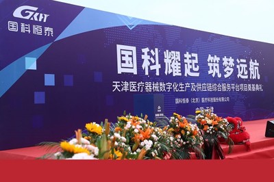 夯实基础，蓄势勃发 - 国科恒泰首个自主投建项目在天津北辰奠基开工！