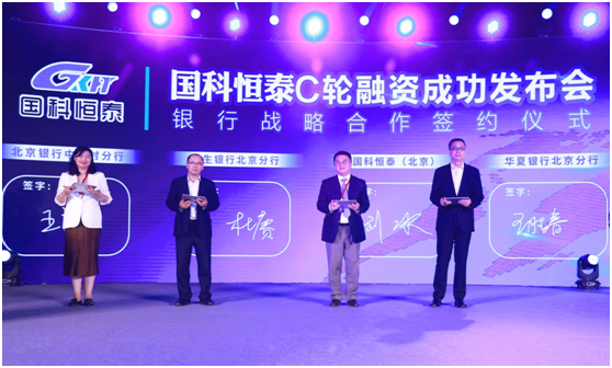 国科恒泰完成C轮融资 共话医疗器械流通领域的发展机遇与未来