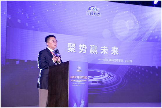 国科恒泰完成C轮融资 共话医疗器械流通领域的发展机遇与未来