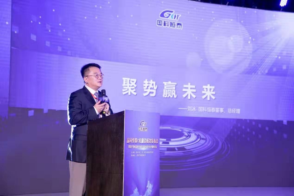 国科恒泰融资11亿元 ——携手大健康顶尖投资机构共建“医疗生态圈”