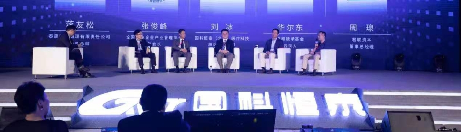 国科恒泰融资11亿元 ——携手大健康顶尖投资机构共建“医疗生态圈”