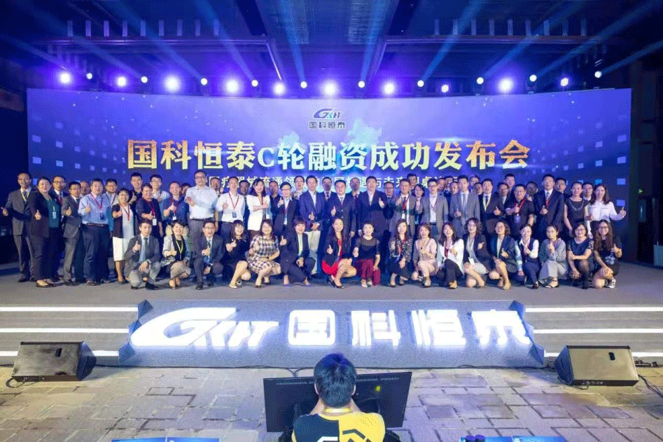 国科恒泰融资11亿元 ——携手大健康顶尖投资机构共建“医疗生态圈”