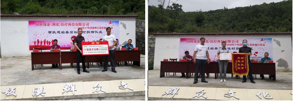 用心服务，助爱前行 - 国科瑞泰开展爱心帮扶活动