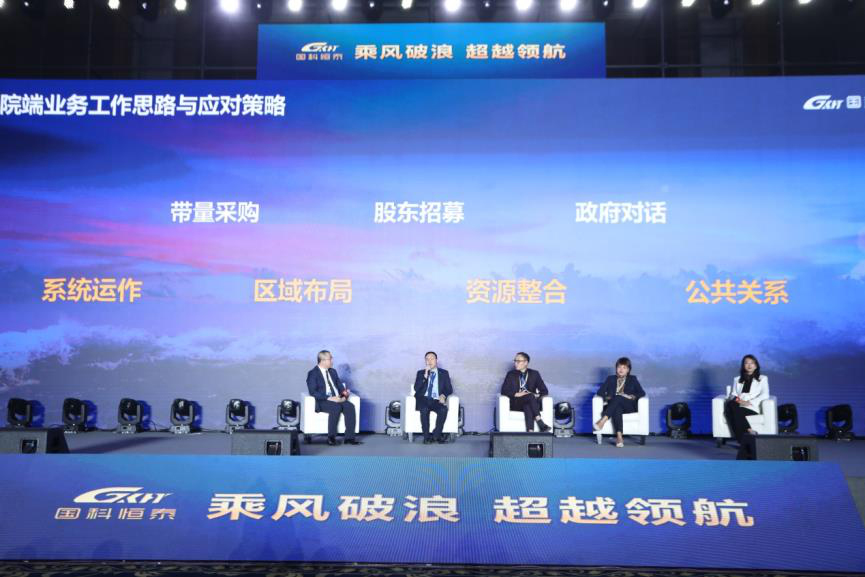 国科恒泰2020年会活动