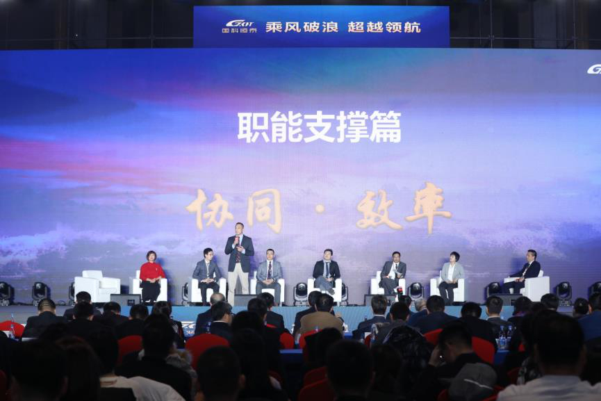 国科恒泰2020年会活动