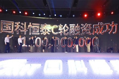 国科恒泰C轮融资超11亿元 用于提高供应链服务能力等