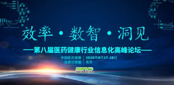 国科恒泰 - 以“四化”搭建医械数字化供应链生态平台！