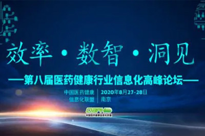 国科恒泰 - 以“四化”搭建医械数字化供应链生态平台！