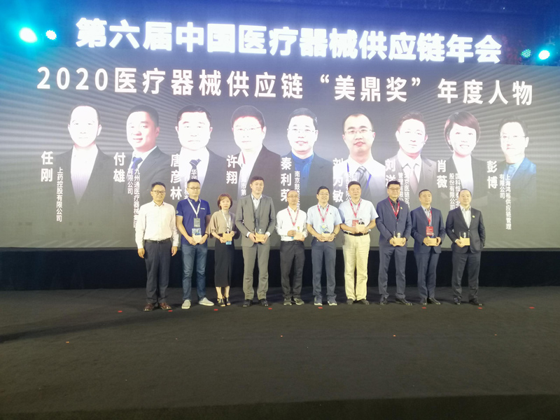 祝贺国科恒泰副总经肖薇获选“2020年医疗器械供应链“美鼎奖”年度人物 祝贺国科恒泰副总经肖薇获选“2020年医疗器械供应链“美鼎奖”年度人物